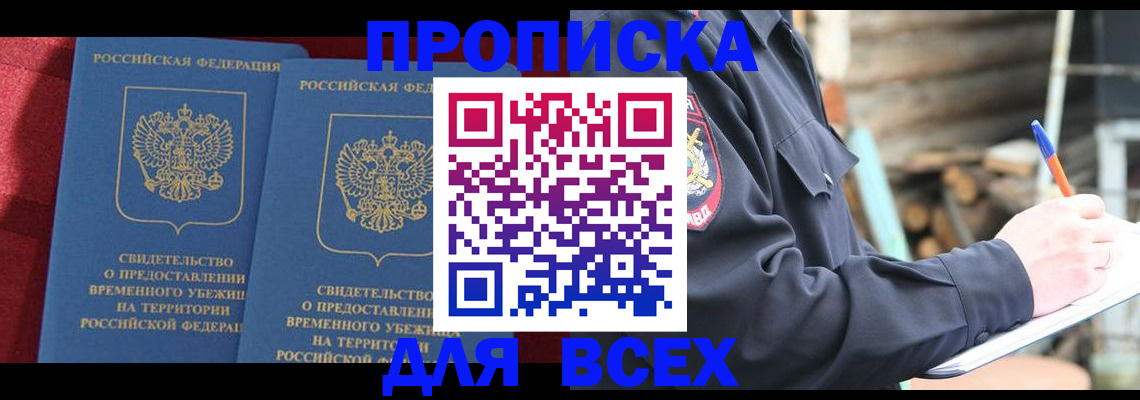 временная регистрация гарантия в Камышине