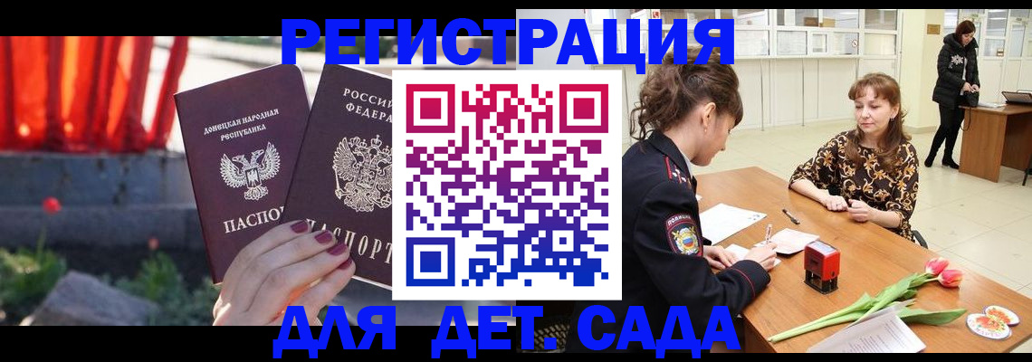 где прописаться в Камышине